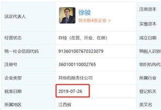 愛馳汽車購入江鈴控股有限公司一事已于日前落地