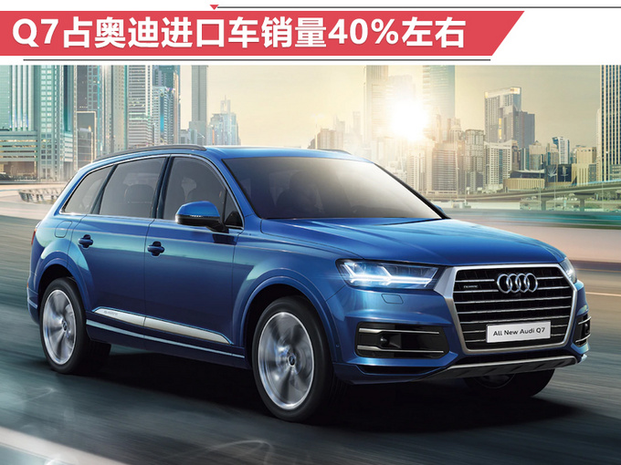 奧迪前8月銷(xiāo)量增16 A4L突破10萬(wàn)-年內(nèi)再推2新車(chē)-圖3