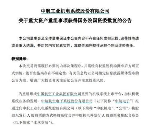 400億白馬股董事長辭職！軍工龍頭合并最新進展也來了