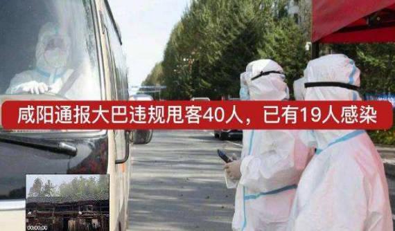 違規(guī)甩客大巴已有19人感染！多地出現(xiàn)類似事件