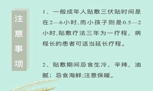 如何健康使用三伏貼？使用三伏貼注意事項有哪些？