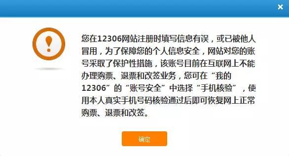 你的身份可能被冒用了！警方提醒：趕緊自查