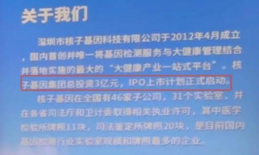 ＂核子基因＂累計已做7億次核酸 正準備IPO