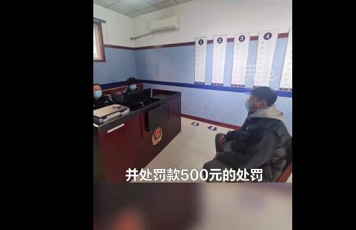 男子將核酸陰性惡搞為尿性被拘