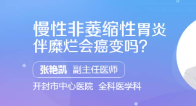 慢性胃炎伴糜爛平時吃什么比較好？