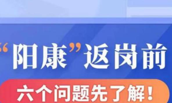 沒陽過的人跟陽康接觸會被感染嗎?