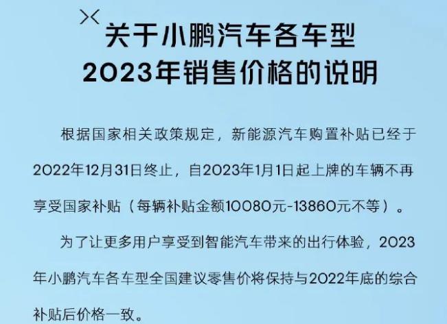 兩大車企官宣“保價”，比亞迪卻逆勢漲價，啥情況？國補(bǔ)退出怎么辦