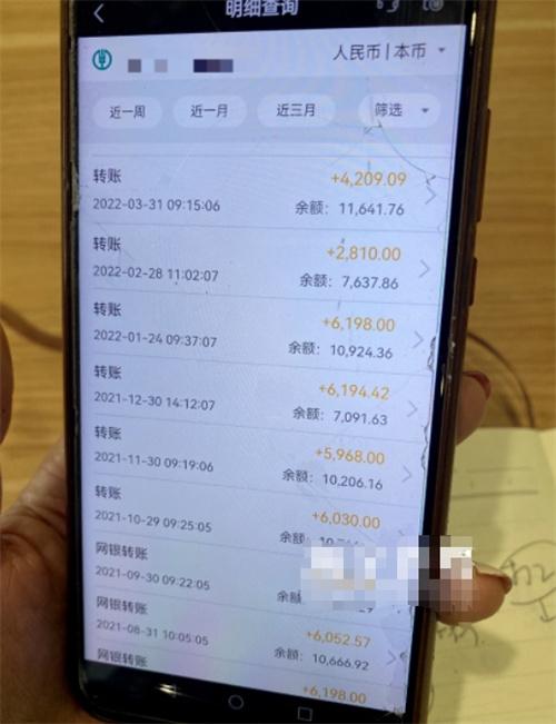 男子四年“天上掉餡餅”：以為每月匯款是捐款，實為工資共24萬