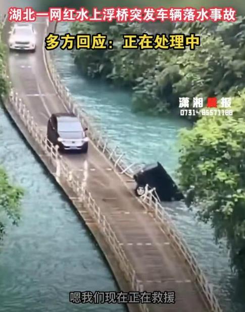 湖北獅子關(guān)水上浮橋墜車事件揭示安全爭議，浮橋質(zhì)量、救援工具成關(guān)鍵問題