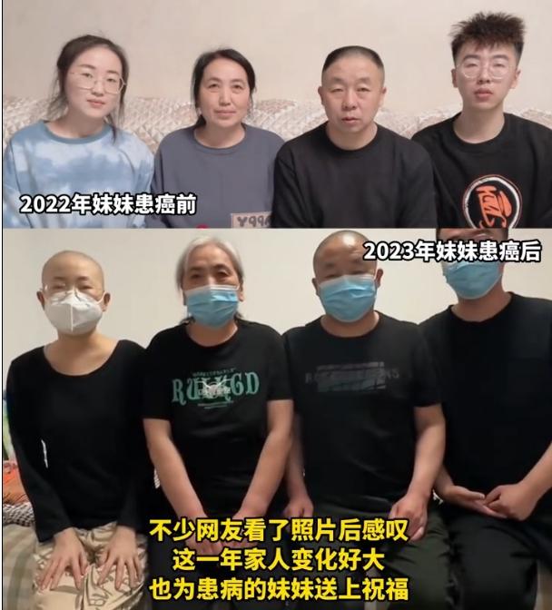 妹妹患癌前后1年家庭對(duì)比照：父母肉眼可見(jiàn)的變老