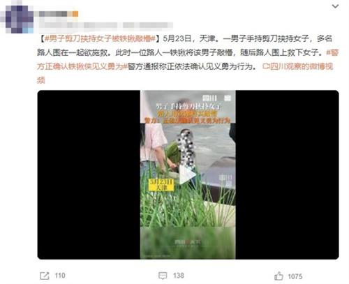 路人見(jiàn)義勇為！男子持剪刀挾持女子，一鐵鍬救下女子