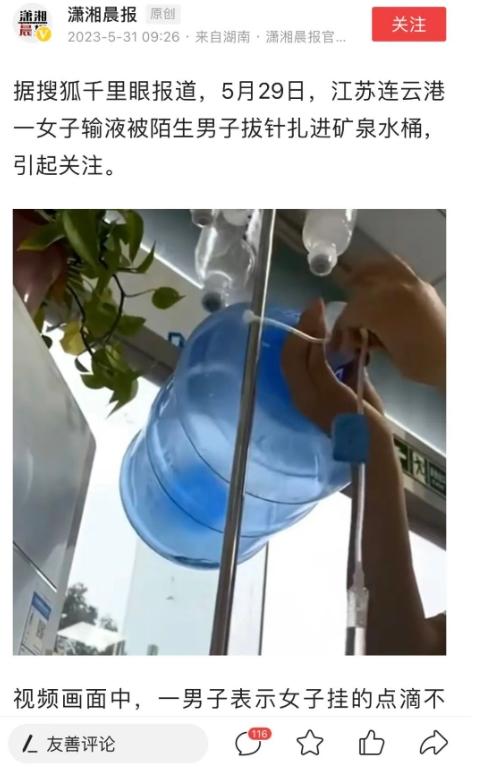 連云港虛構襲擊事件揭秘：當事女子擺拍被處罰，呼吁營造清朗網絡環(huán)境