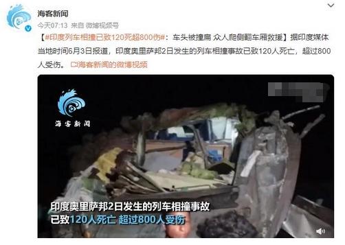 眾人奮力救援！印度列車相撞事故已導(dǎo)致207人死亡、900人受傷