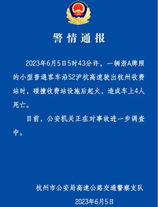 浙A牌照純電動SUV車禍致死事件引發(fā)關注