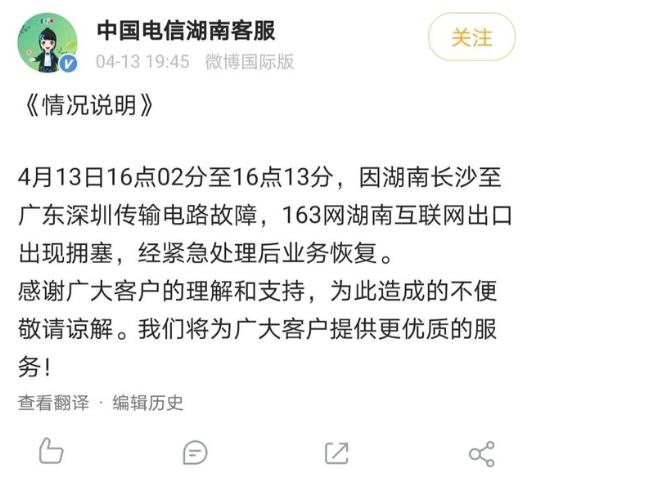 廣東電信信號(hào)中斷問題：中國電信客服回應(yīng)故障并承諾全力修復(fù)