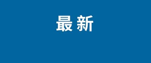 武當山開放時間調整及旅游攻略：詳解開門時間和重要須知