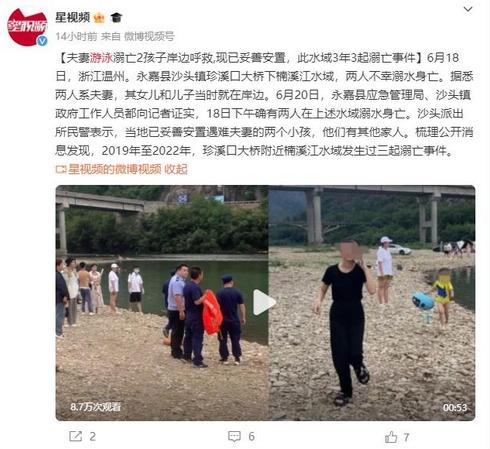 悲劇發(fā)生！夫妻江中溺亡，女兒岸邊呼喊：“救救爸爸媽媽”