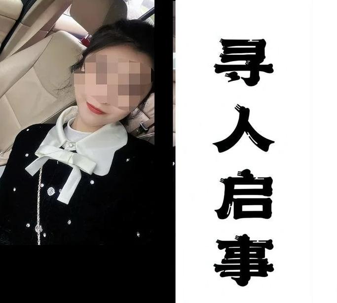 四川青神縣女子萬某乘坐網約車失聯，警方找到其遺體，展開調查