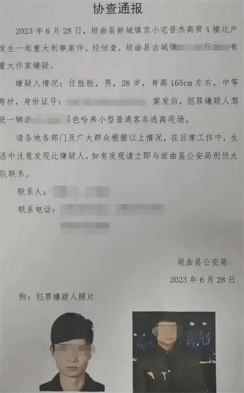 山西運(yùn)城慘案：男子疑因家庭糾紛殺妻兒后跳河身亡