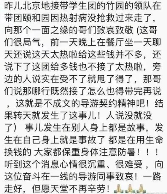 北京高溫天氣警示：注意防暑降溫，關注自然災害風險