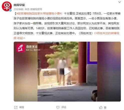 故宮博物院倡導文明旅游，如何避免隨地小便問題？