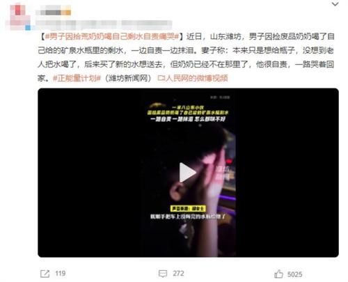 男子因拾荒奶奶喝剩水自責痛哭，感人一幕令人動容