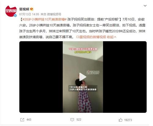 28歲小姨哄娃10天崩潰哀嚎，孩子?jì)寢屝Τ鲅蹨I，提前面臨