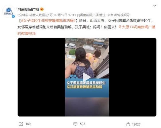 女子欲輕生，鄰居穿著睡裙跑來勸解，網友感嘆：鄰居手都是抖的