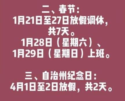 2023年恩施州慶放假通知發(fā)布，放假日期為8月21日-8月22日