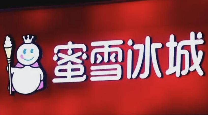 蜜雪冰城回應(yīng)要將偷餐者綁天橋示眾：被偷得沒(méi)辦法，嚇唬嚇唬的舉措是否妥當(dāng)？