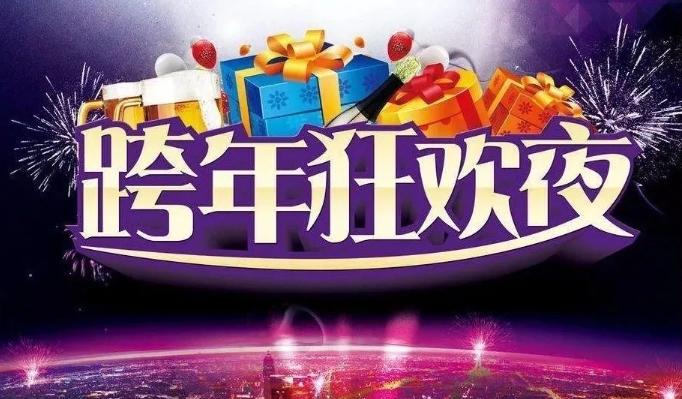 2024元旦假期天氣預報與穿衣指南