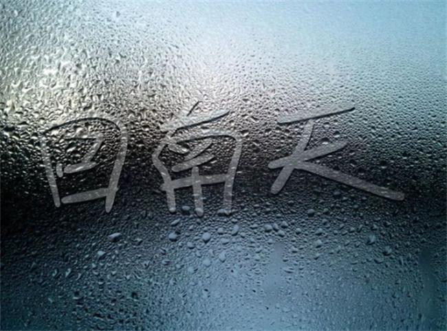 廣東氣象預(yù)警：冷空氣影響，天氣驟降，雨霧頻繁，提醒保暖出行安全